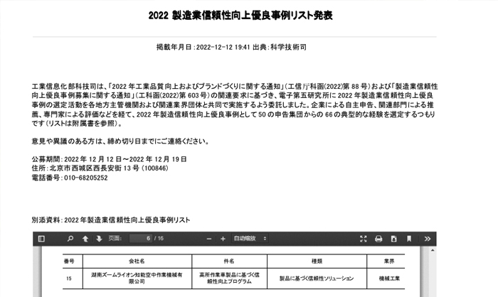 技術革新