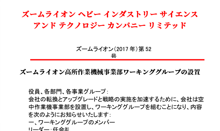 新たなスタート、新たなビジネス